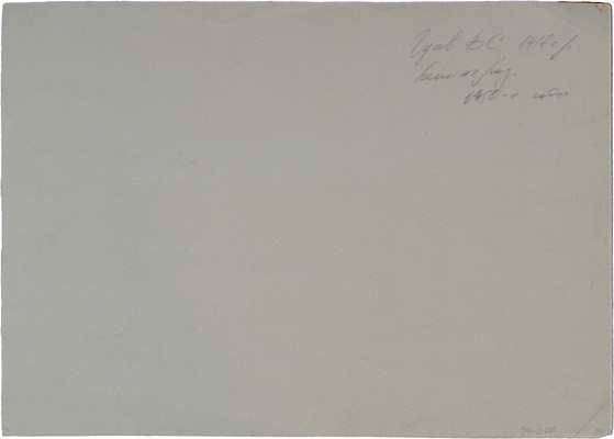 Гусев Василий Сергеевич. Пейзаж с лодками